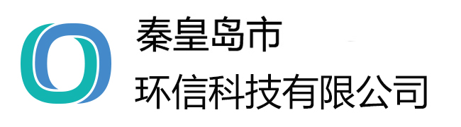 秦皇岛环信科技有限公司